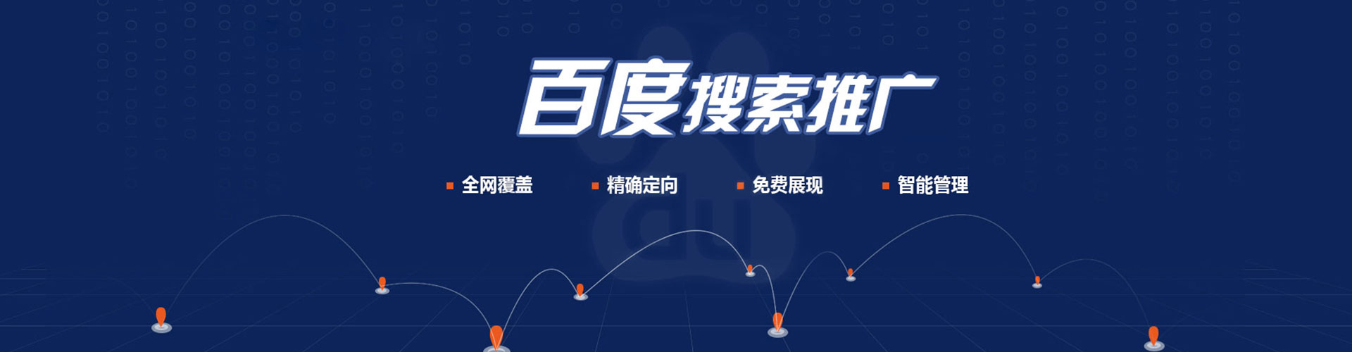 亚东sem优化