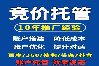 百度推广竞价策略解析及实战案例